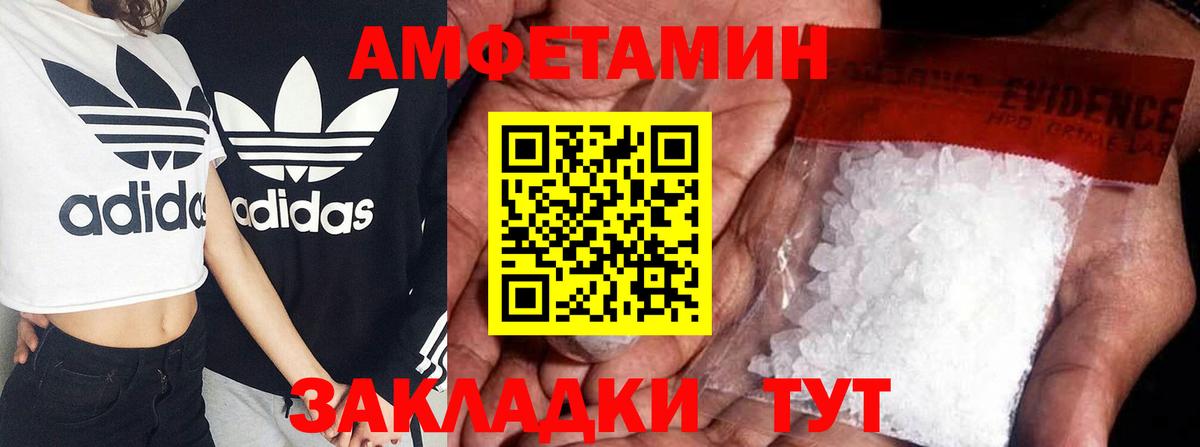 Amphetamine Premium Ивантеевка