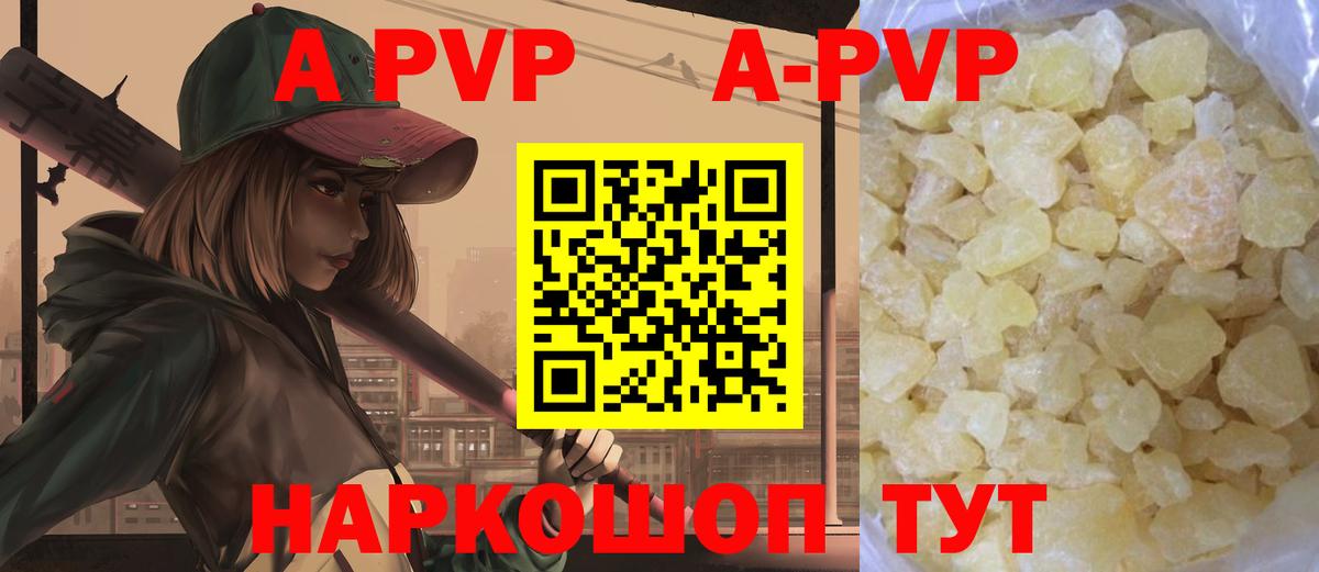 Alfa_PVP мука Ивантеевка