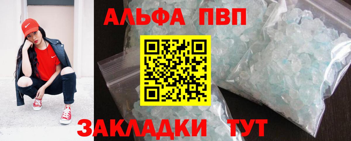 A PVP крисы CK  APVP СК КРИС  Вход с VPN  Alpha PVP  купить наркоту  Ивантеевка  Alpha-PVP Соль 