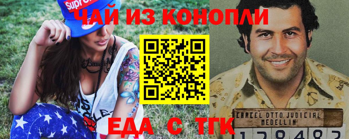 Ивантеевка  Еда ТГК марихуана  Вход с VPN 