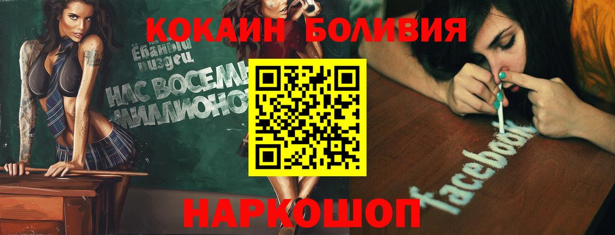 Cocaine 99%  Вход с VPN  КОКАИН  COCAIN 97%  Ивантеевка 