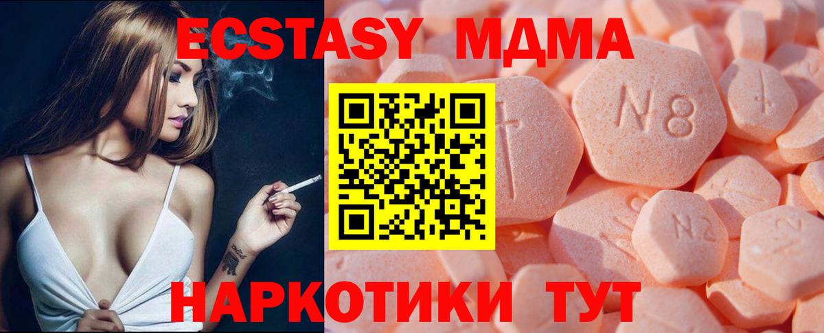 Ивантеевка  ЭКСТАЗИ 300 mg  Вход с VPN  Ecstasy  ЭКСТАЗИ Дубай 