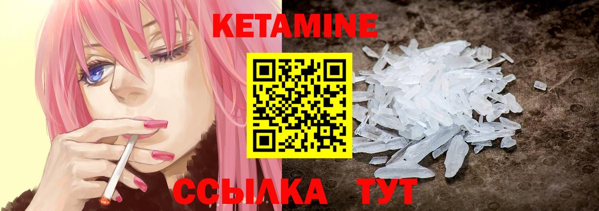 Ивантеевка  Кетамин VHQ  Кетамин VHQ  Вход с VPN 