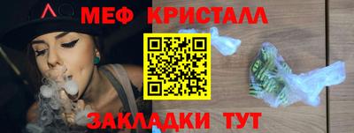 меф VHQ Краснознаменск