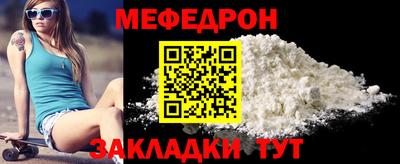 меф VHQ Краснознаменск