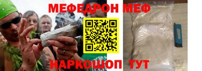 меф VHQ Краснознаменск