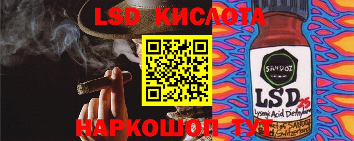 ЛСД экстази ecstasy  Вход с VPN  Ивантеевка  LSD-25 экстази кислота 