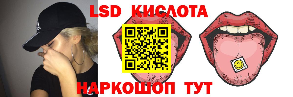 LSD-25 экстази ecstasy Ивантеевка