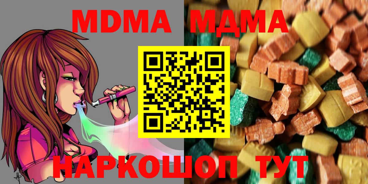 МДМА crystal Ивантеевка
