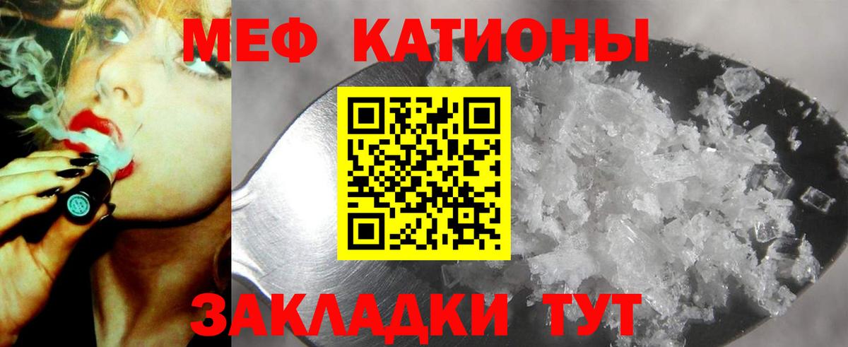 МЕФ 4 MMC  Вход с VPN  Мефедрон mephedrone  hydra ссылка  Ивантеевка  МЯУ-МЯУ  МЯУ-МЯУ 