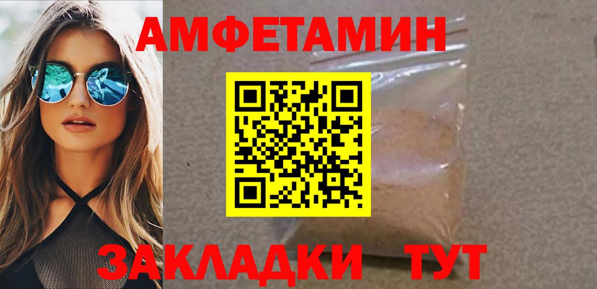 Первитин пудра  Вход с VPN  Ивантеевка  Первитин пудра 