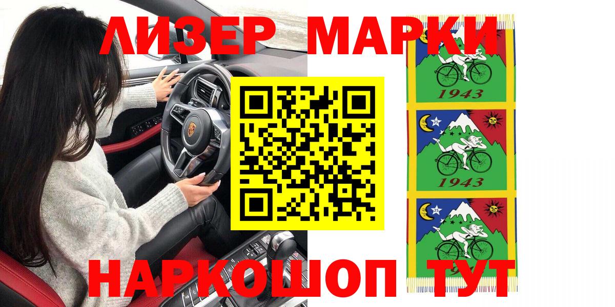 Ивантеевка  Марки 25I-NBOMe 1,8мг  Вход с VPN  Марки 25I-NBOMe 1,8мг 