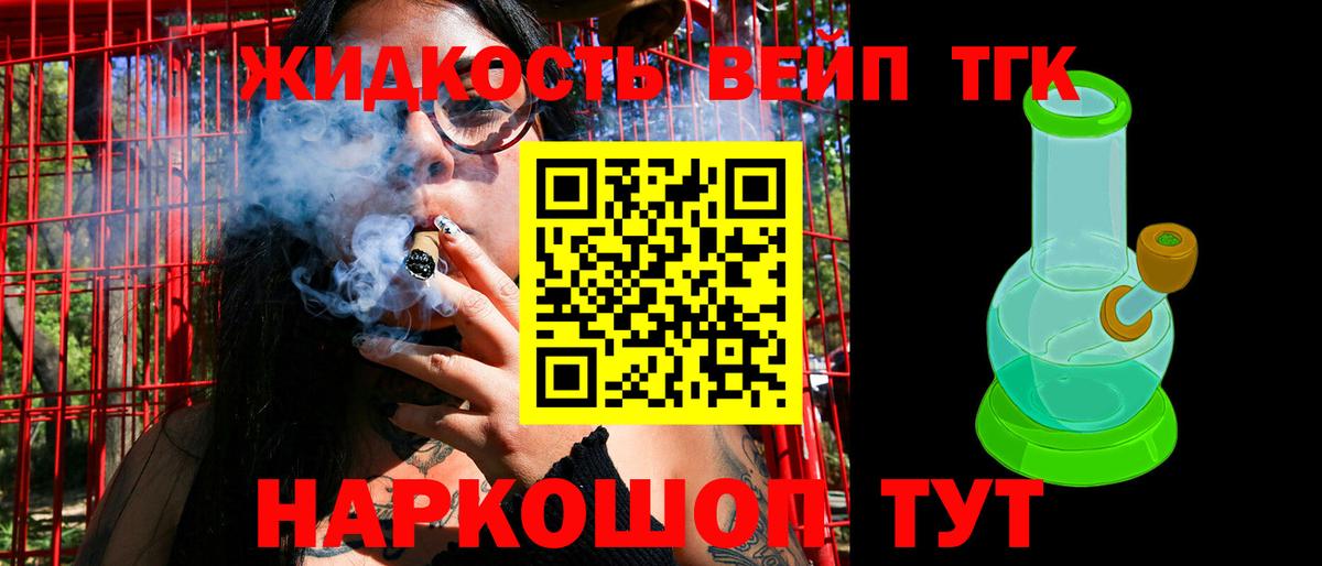 Дистиллят ТГК Wax Ивантеевка