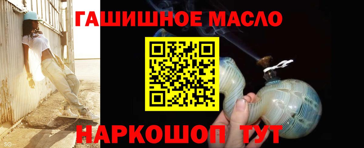 Дистиллят ТГК концентрат  что такое   Ивантеевка  Вход с VPN 